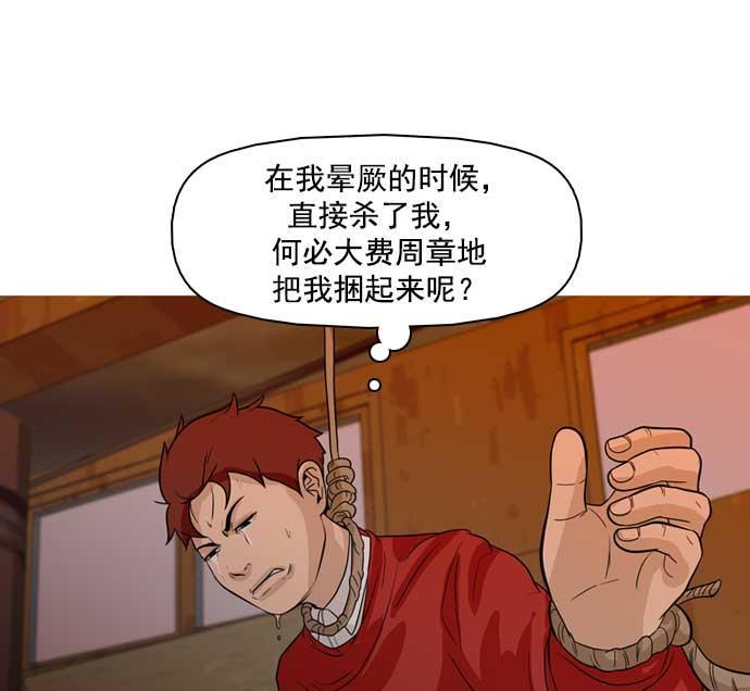 秘密教学漫画韩漫全集-第26话无删减无遮挡章节图片 