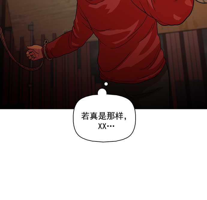 秘密教学漫画韩漫全集-第26话无删减无遮挡章节图片 