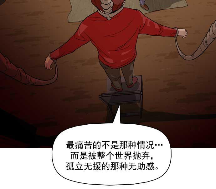 秘密教学漫画韩漫全集-第26话无删减无遮挡章节图片 