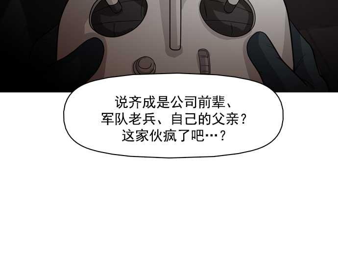 秘密教学漫画韩漫全集-第27话无删减无遮挡章节图片 