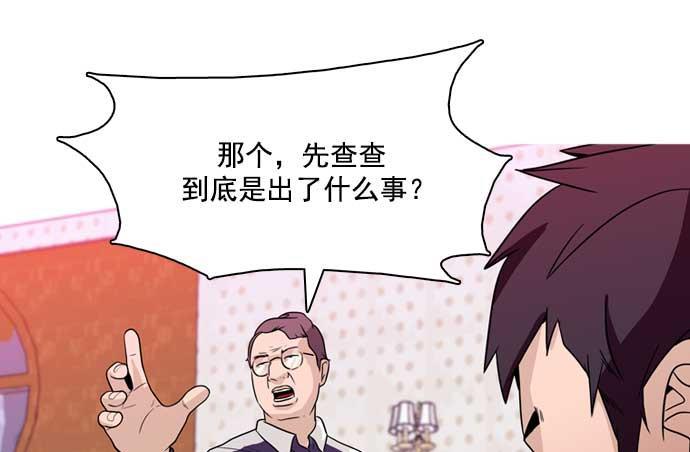 秘密教学漫画韩漫全集-第27话无删减无遮挡章节图片 