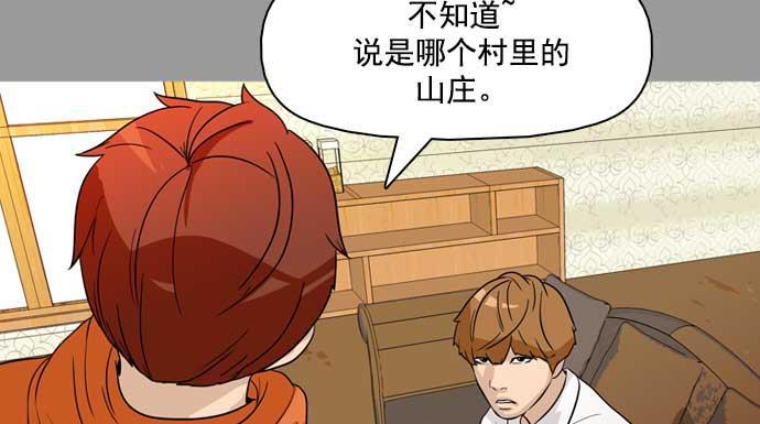 秘密教学漫画韩漫全集-第27话无删减无遮挡章节图片 