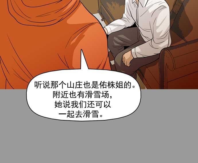 秘密教学漫画韩漫全集-第27话无删减无遮挡章节图片 