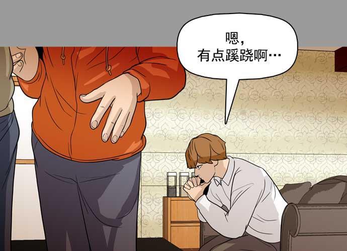 秘密教学漫画韩漫全集-第27话无删减无遮挡章节图片 