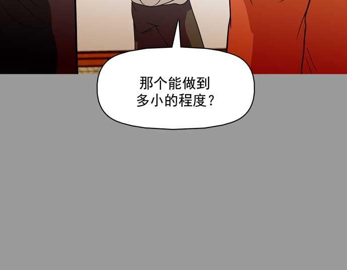 秘密教学漫画韩漫全集-第27话无删减无遮挡章节图片 