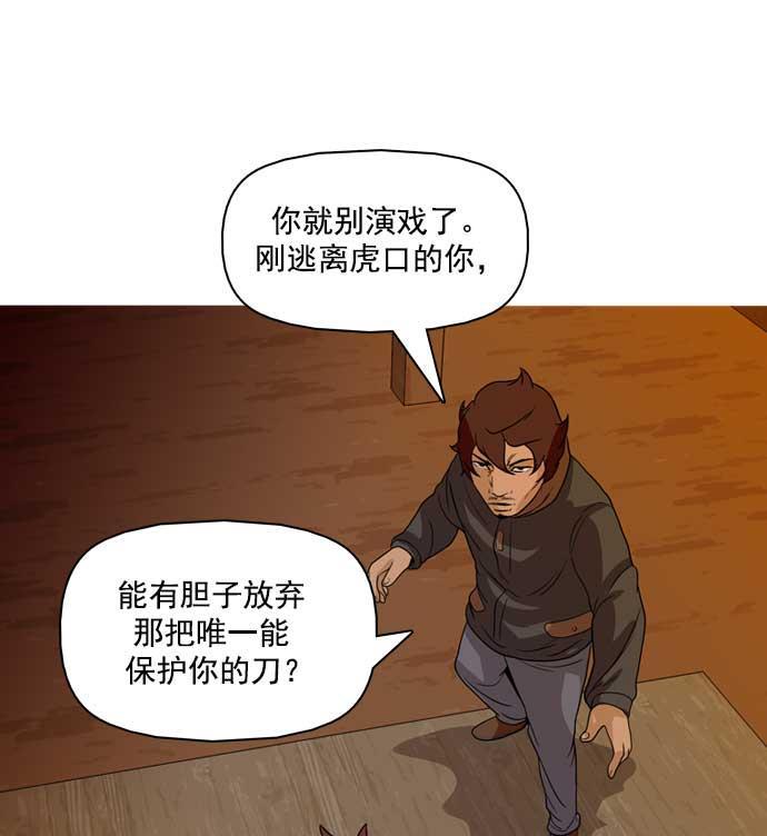 秘密教学漫画韩漫全集-第27话无删减无遮挡章节图片 