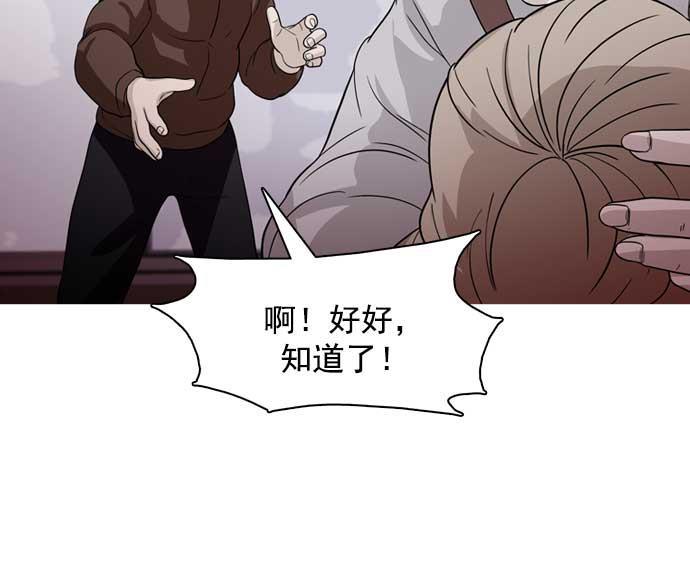 秘密教学漫画韩漫全集-第28话无删减无遮挡章节图片 