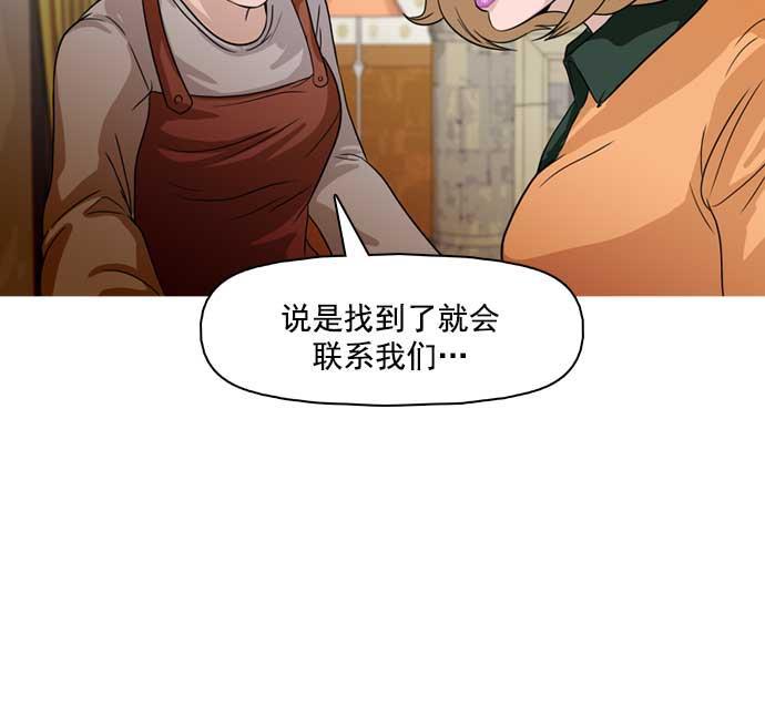 秘密教学漫画韩漫全集-第28话无删减无遮挡章节图片 