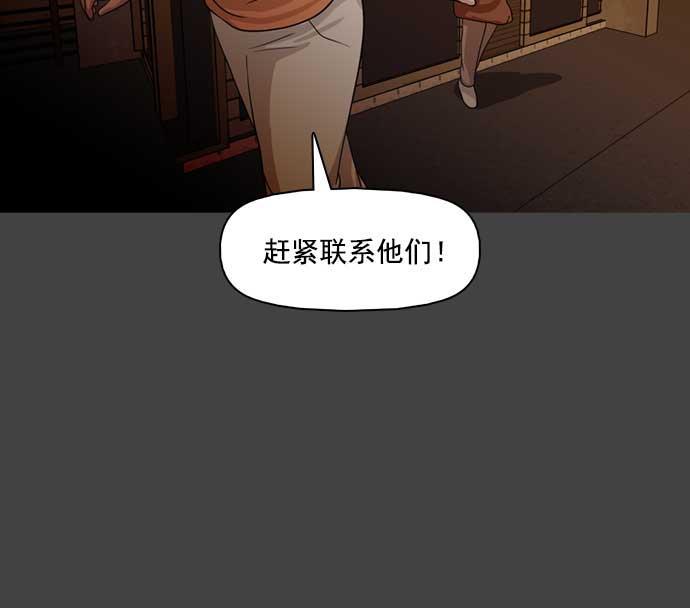 秘密教学漫画韩漫全集-第28话无删减无遮挡章节图片 