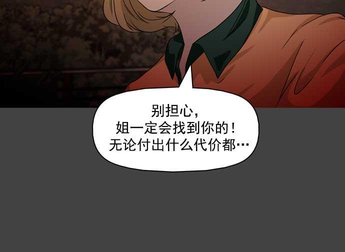 秘密教学漫画韩漫全集-第28话无删减无遮挡章节图片 