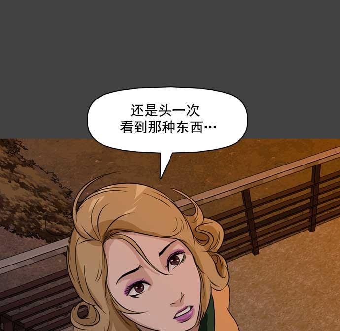 秘密教学漫画韩漫全集-第28话无删减无遮挡章节图片 