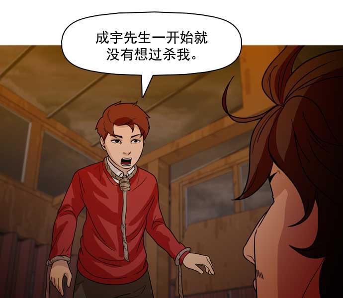 秘密教学漫画韩漫全集-第28话无删减无遮挡章节图片 