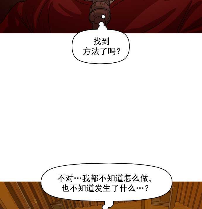 秘密教学漫画韩漫全集-第28话无删减无遮挡章节图片 