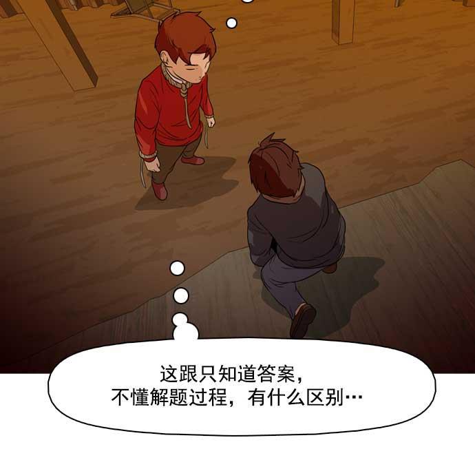 秘密教学漫画韩漫全集-第28话无删减无遮挡章节图片 