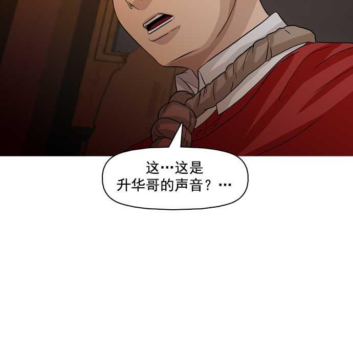 秘密教学漫画韩漫全集-第28话无删减无遮挡章节图片 