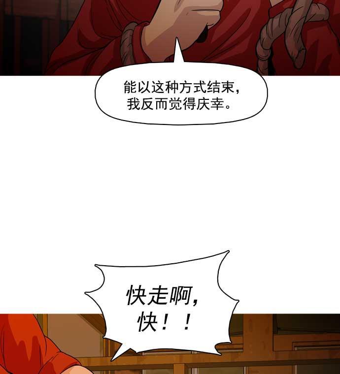 秘密教学漫画韩漫全集-第28话无删减无遮挡章节图片 