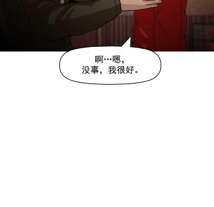 秘密教学漫画韩漫全集-第28话无删减无遮挡章节图片 