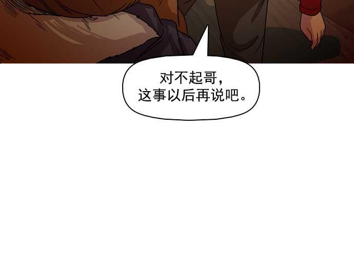 秘密教学漫画韩漫全集-第28话无删减无遮挡章节图片 