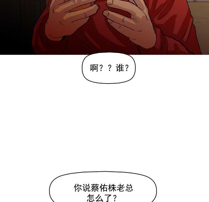 秘密教学漫画韩漫全集-第28话无删减无遮挡章节图片 