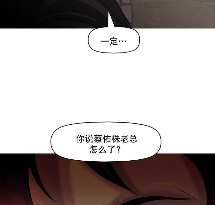 秘密教学漫画韩漫全集-第29话无删减无遮挡章节图片 