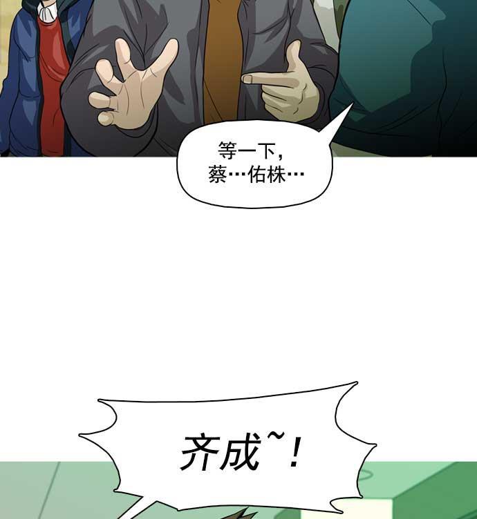 秘密教学漫画韩漫全集-第29话无删减无遮挡章节图片 