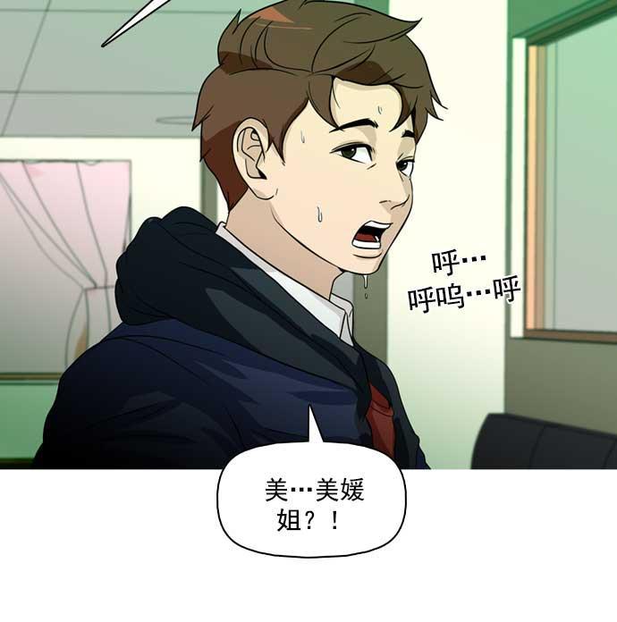 秘密教学漫画韩漫全集-第29话无删减无遮挡章节图片 