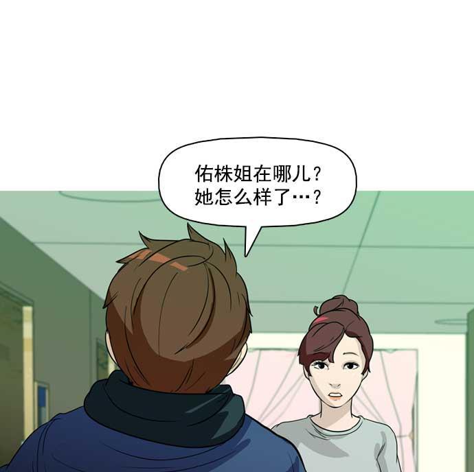 秘密教学漫画韩漫全集-第29话无删减无遮挡章节图片 