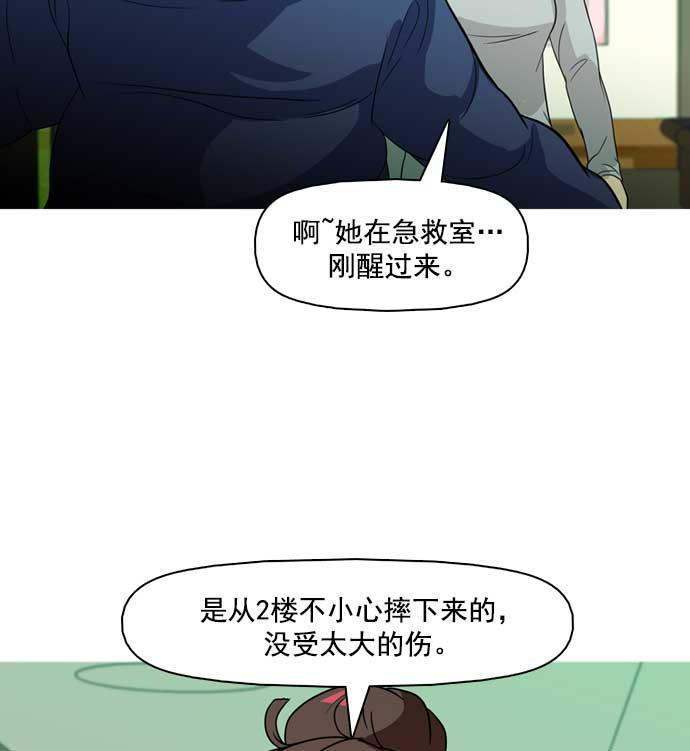 秘密教学漫画韩漫全集-第29话无删减无遮挡章节图片 