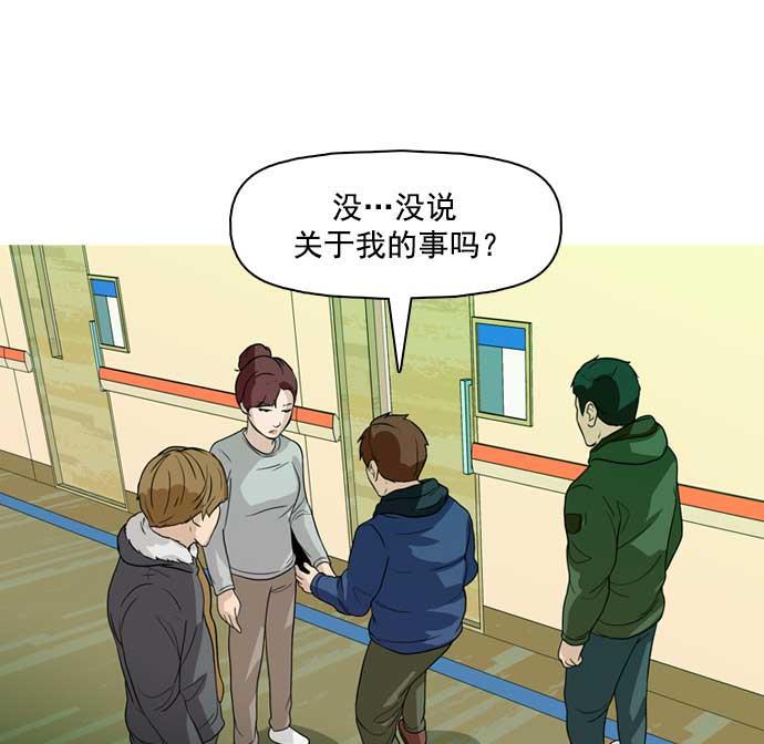 秘密教学漫画韩漫全集-第29话无删减无遮挡章节图片 