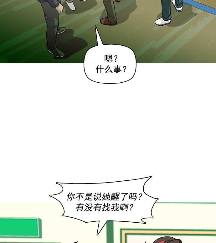 秘密教学漫画韩漫全集-第29话无删减无遮挡章节图片 