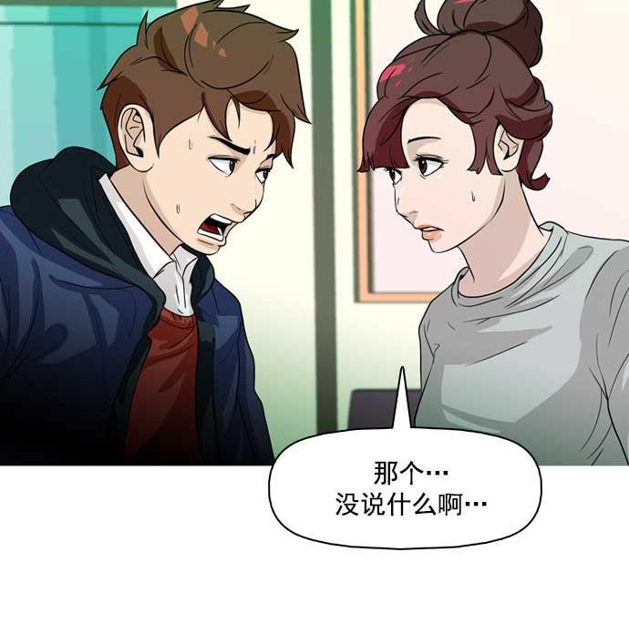 秘密教学漫画韩漫全集-第29话无删减无遮挡章节图片 