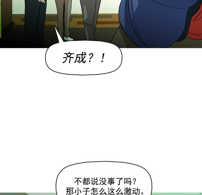 秘密教学漫画韩漫全集-第29话无删减无遮挡章节图片 