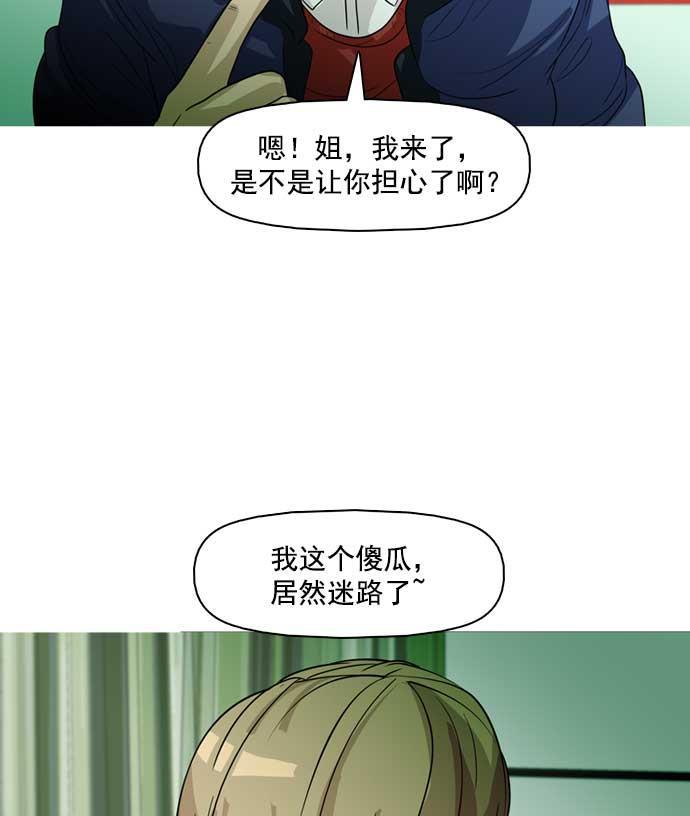 秘密教学漫画韩漫全集-第29话无删减无遮挡章节图片 