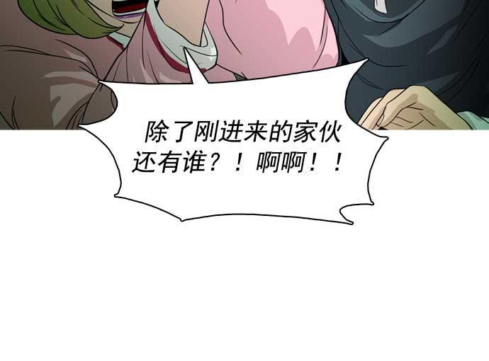 秘密教学漫画韩漫全集-第29话无删减无遮挡章节图片 