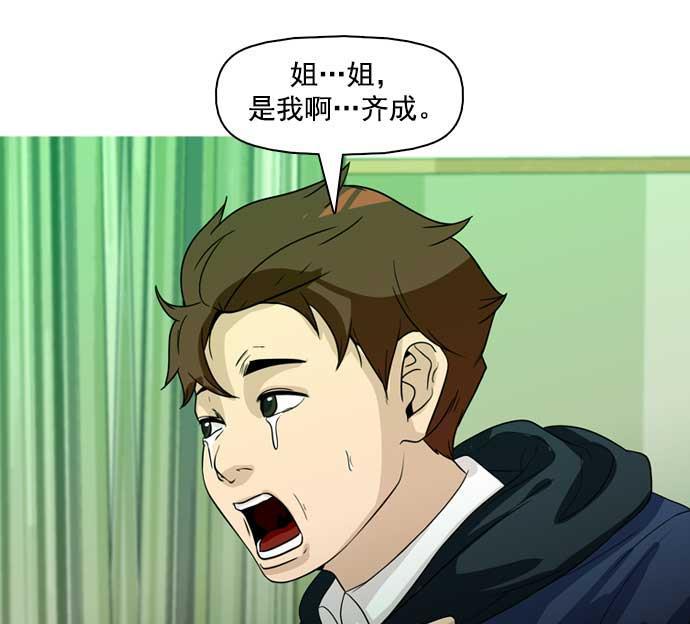 秘密教学漫画韩漫全集-第29话无删减无遮挡章节图片 