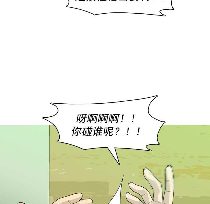 秘密教学漫画韩漫全集-第29话无删减无遮挡章节图片 