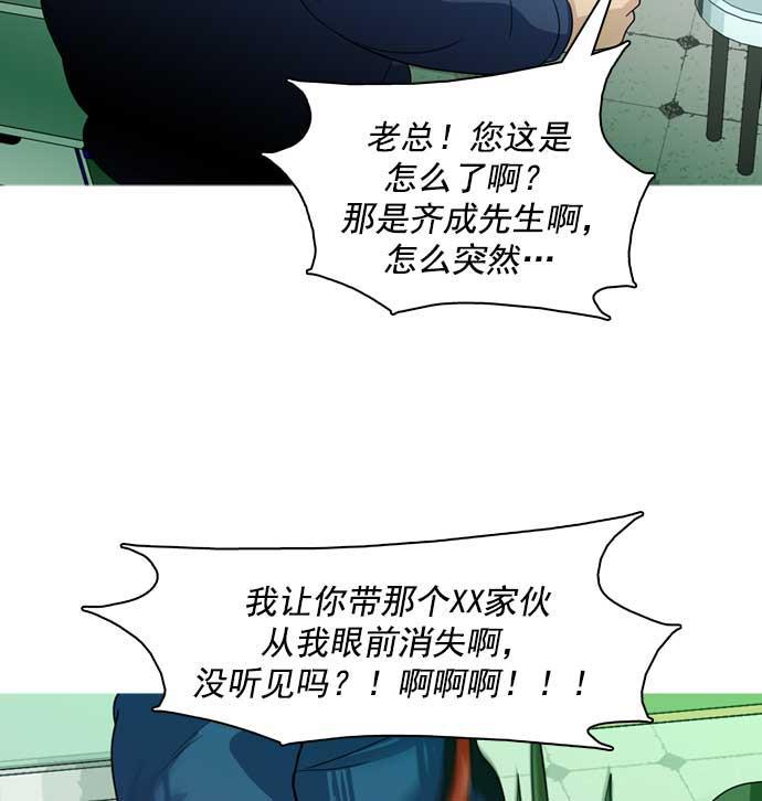 秘密教学漫画韩漫全集-第29话无删减无遮挡章节图片 