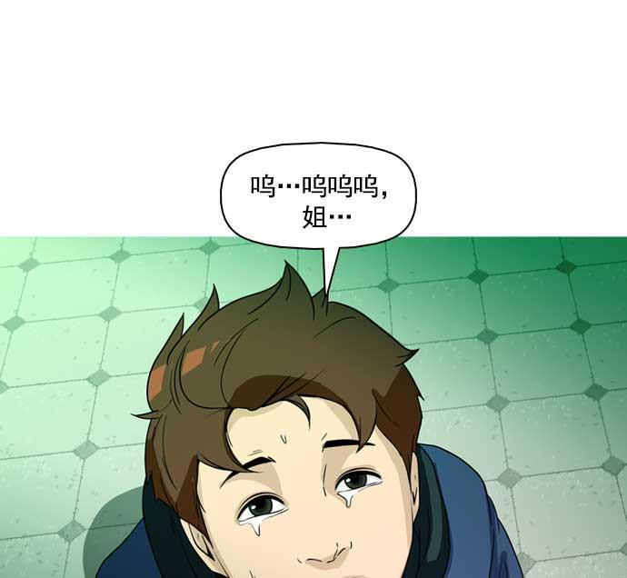 秘密教学漫画韩漫全集-第29话无删减无遮挡章节图片 