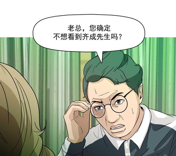 秘密教学漫画韩漫全集-第29话无删减无遮挡章节图片 