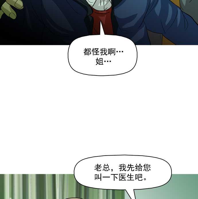 秘密教学漫画韩漫全集-第29话无删减无遮挡章节图片 