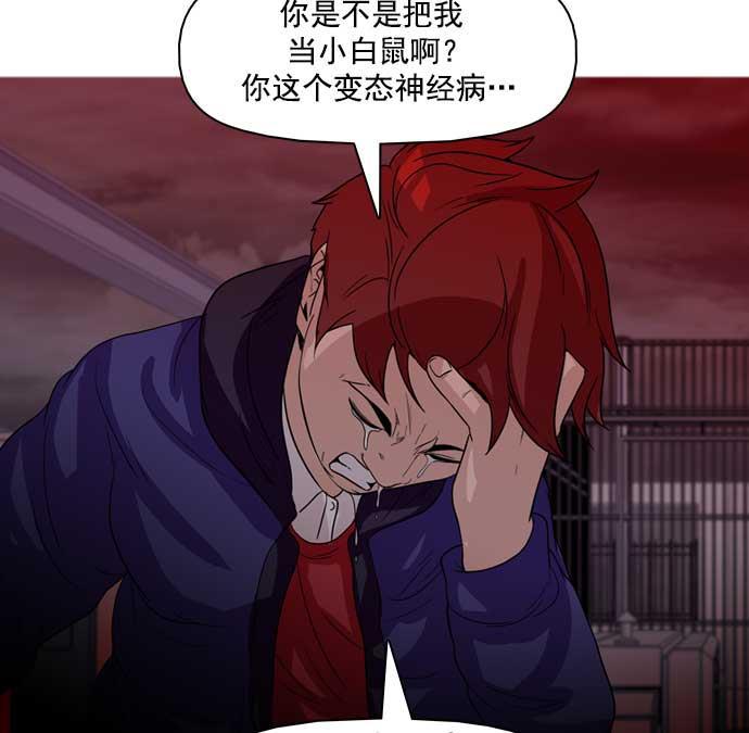 秘密教学漫画韩漫全集-第29话无删减无遮挡章节图片 