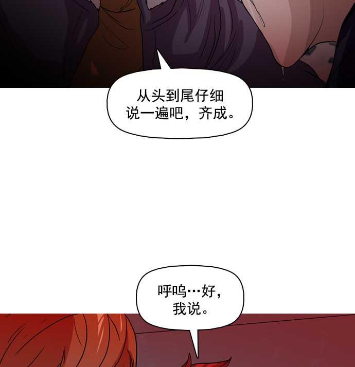 秘密教学漫画韩漫全集-第29话无删减无遮挡章节图片 