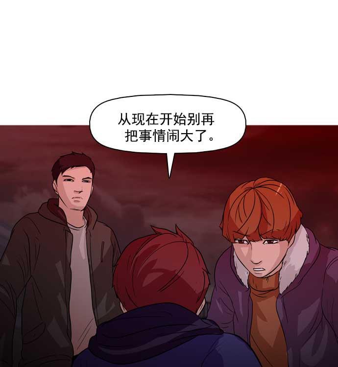 秘密教学漫画韩漫全集-第29话无删减无遮挡章节图片 