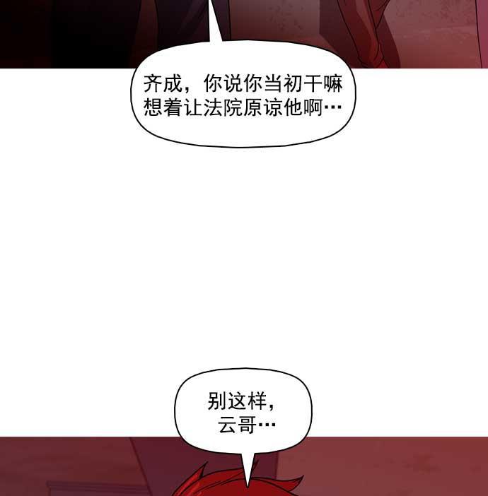 秘密教学漫画韩漫全集-第29话无删减无遮挡章节图片 