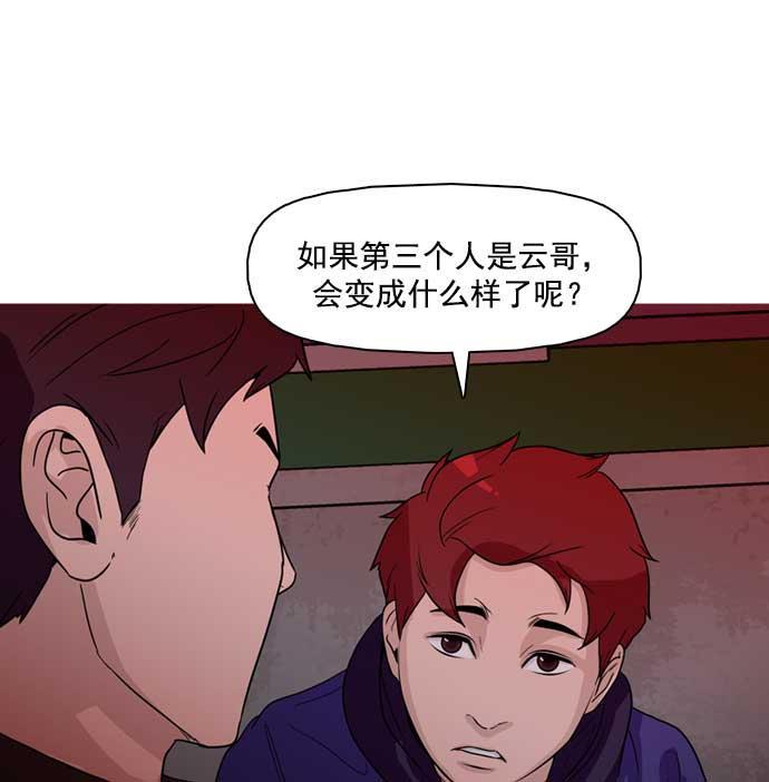 秘密教学漫画韩漫全集-第29话无删减无遮挡章节图片 