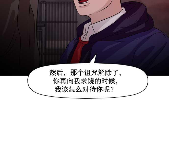 秘密教学漫画韩漫全集-第29话无删减无遮挡章节图片 