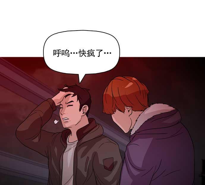 秘密教学漫画韩漫全集-第29话无删减无遮挡章节图片 