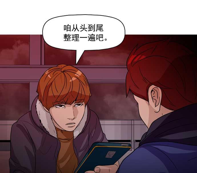 秘密教学漫画韩漫全集-第29话无删减无遮挡章节图片 