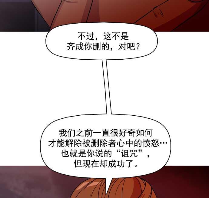 秘密教学漫画韩漫全集-第29话无删减无遮挡章节图片 