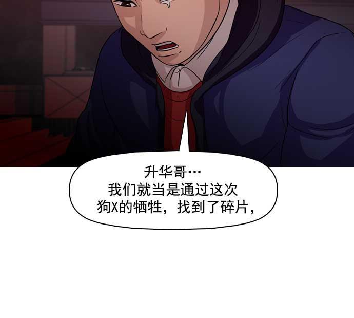 秘密教学漫画韩漫全集-第29话无删减无遮挡章节图片 